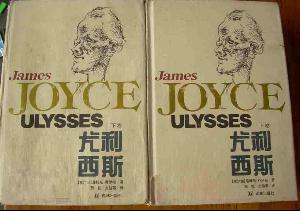 尤利西斯