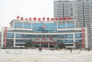 中国人民解放军第二五四医院当天就能挂上号-中国人民解放军第二五四医院当天就能挂上号吗 