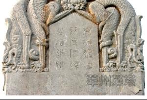 墓碑