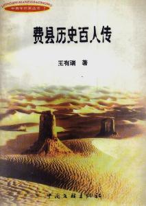 张四知