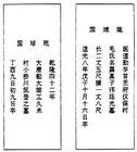  相关记载