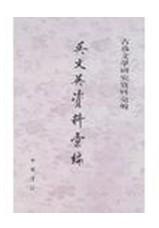 著作