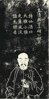 俞兆岳