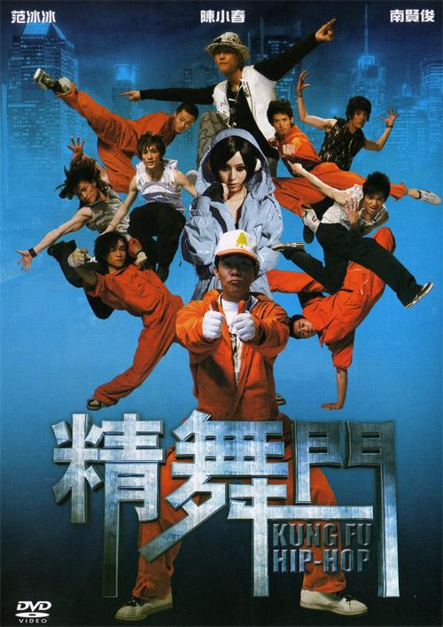 一部融合舞蹈