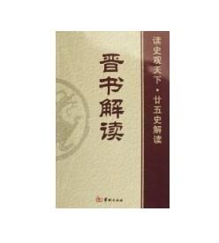 人物记载