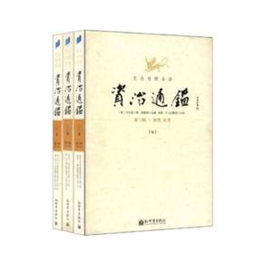 史书