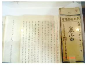 相关记载