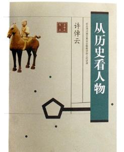 相关记载