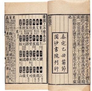 籍贯,字号均不详.玄宗()天宝时为(今河南省)司马.精音韵之学.