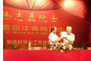 寿辰报告会