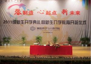 给学生开励志讲座