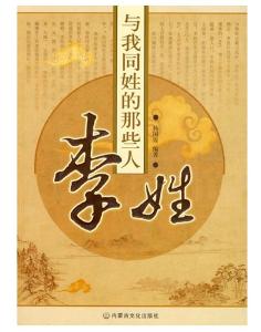 姓氏