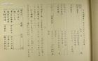等韵学研究相关书籍