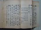 等韵学研究相关书籍