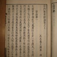灯论古籍