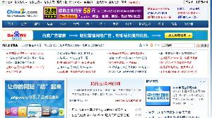 站长之家 主页界面