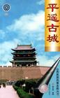 山西经济出版社出版书籍