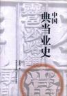 山西经济出版社出版书籍