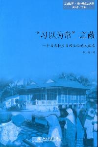 民族志
