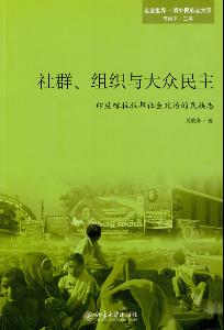 民族志