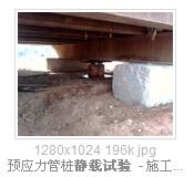 静载试验