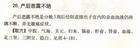 恶露不绝