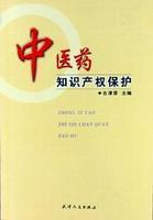 知识产权
