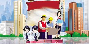 基本建设支出宣传画