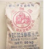 膨胀水泥