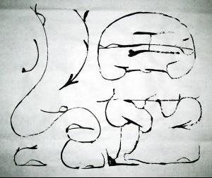 鸟篆