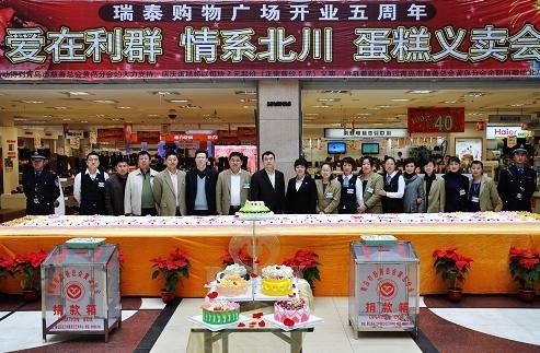 蛋糕义卖会
