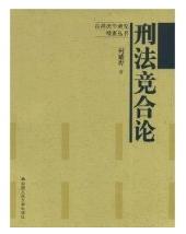 法律