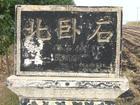 西营乡