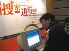社会化搜索