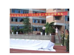 成都市实验中学