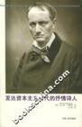 本雅明