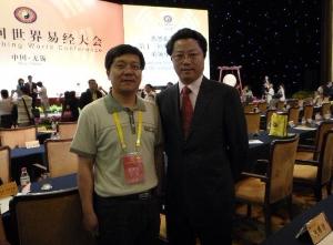 参加世界易经大会