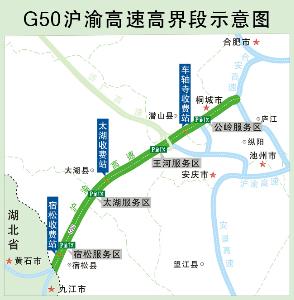 沪渝高速路线高清图图片