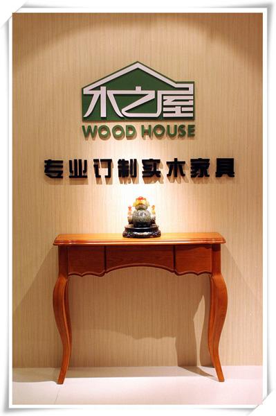 广东省著名家具生产基地"深圳市横岗镇,公司专业从事 实木家具