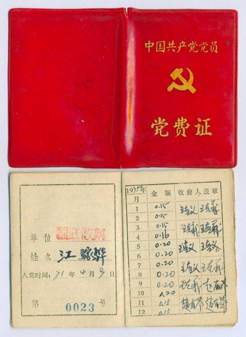 预备党员要交党费吗