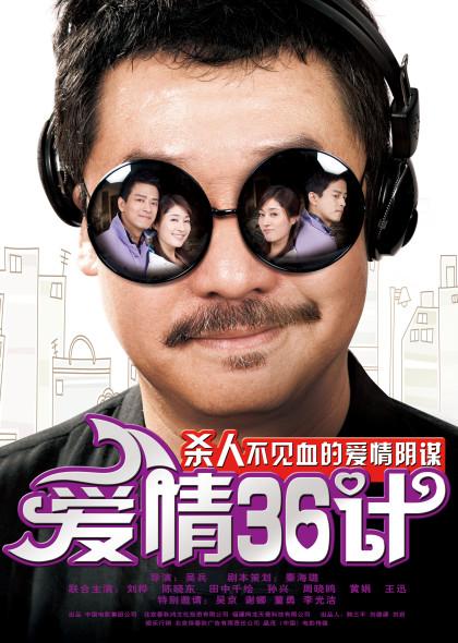 主演与幕后人员一网打尽