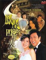凤凰四重奏剧情简介