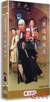 三十一集电视剧《宋莲生坐堂》