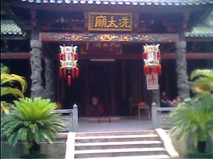 高州冼太庙