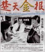 楚天金报