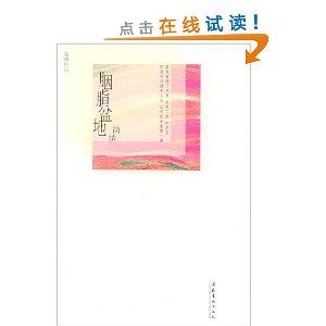 以箭为翅 简媜著书籍 搜狗百科