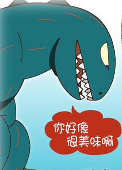 你好像很美味啊