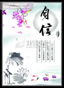 成语果什么自信_形容不够自信的成语