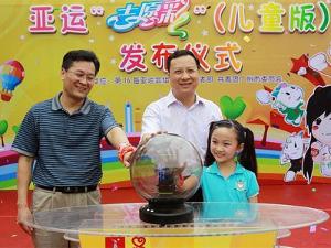 发布仪式