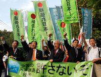 日本右翼组织